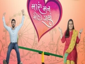 25+ Gujarati Channels*