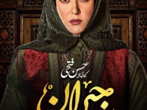 100+ Persian Channels*